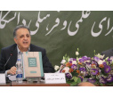 برگزاری نشست علمی کتاب «ردهشناسی زبانهای ایرانی» در سرای علمی-فرهنگی دانشگاهی نمایشگاه کتاب تهران