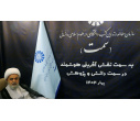 بازدید دکتر شهریاری، از غرفههای سازمان «سمت» در سیوششمین نمایشگاه بینالمللی کتاب تهران