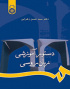 دستور آموزشی زبان روسی