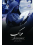 مواکب