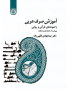 آموزش صرف عربی