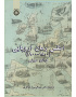 اطلس رمان اروپایی، 1800-1900