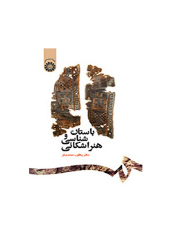 باستانشناسی و هنر اشکانی