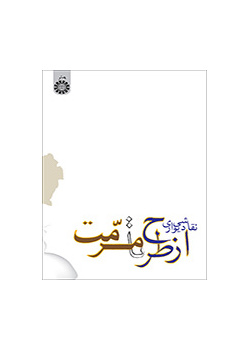 نقاشی دیواری از طرح تا مرمت