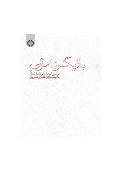 بازیگر نامرئی
