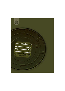 فیلمنامهنویسی شخصیتمحور