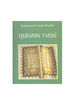 تاریخ قرآن