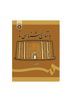 باستان‌شناسی ماد