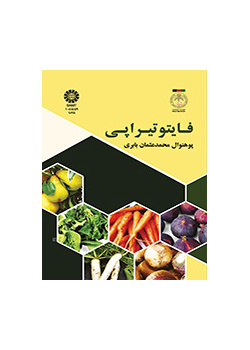 فایتو تیراپی