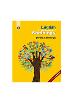 انگلیسی برای دانشجویان رشته جامعه‌شناسی