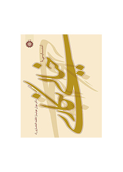 آشنایی با خیالی‌نگاری