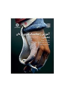 آموزش ژیمناستیک هنری مردان (مقدماتی)