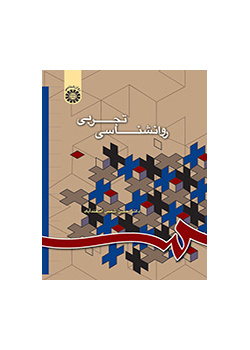 روان‌شناسی تجربی