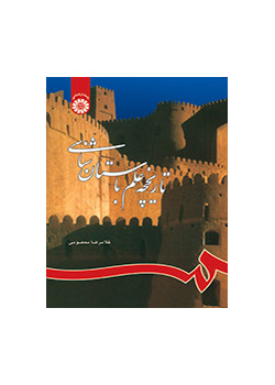 تاریخچه علم باستان‌شناسی