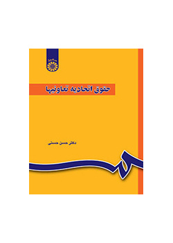 حقوق اتحادیه تعاونیها (مشتمل بر اتحادیههای شهری، روستایی و کشاورزی)