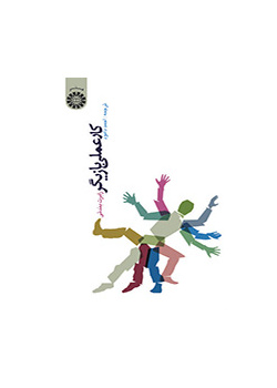کار عملی بازیگر