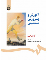آموزش و پرورش تطبیقی