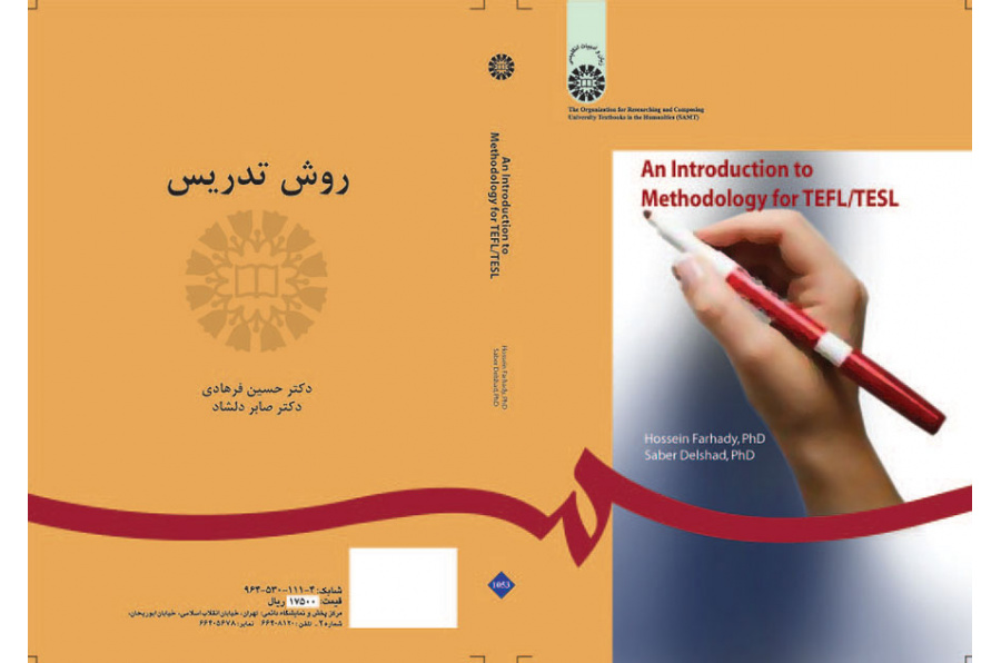 روش تدریس