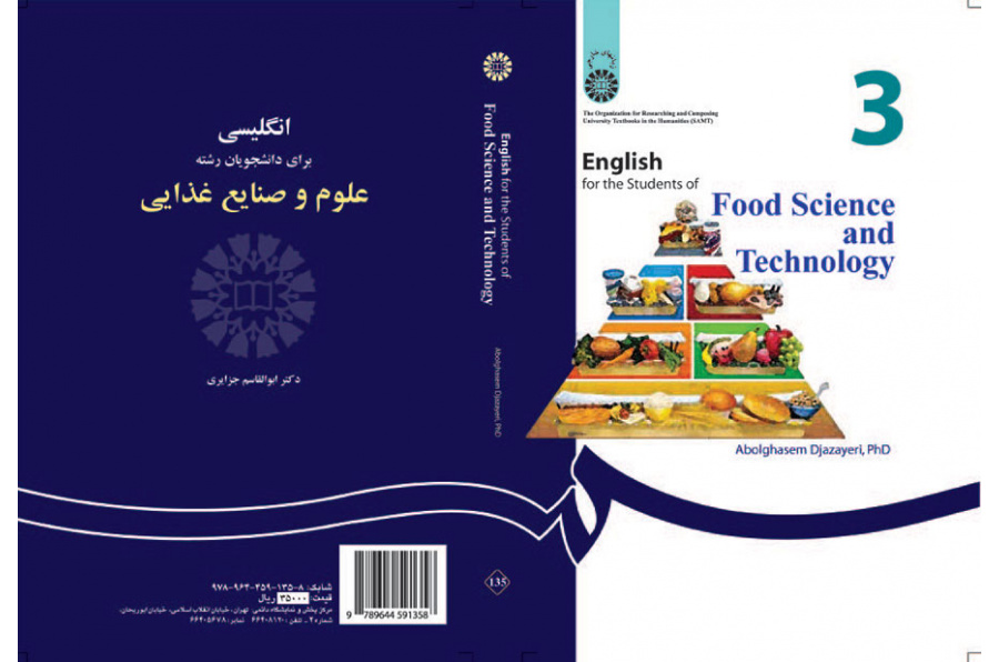 انگلیسی برای دانشجویان رشته علوم و صنایع غذایی