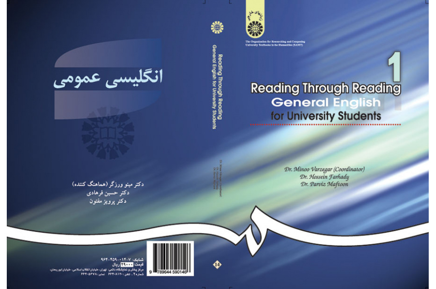 انگلیسی عمومی