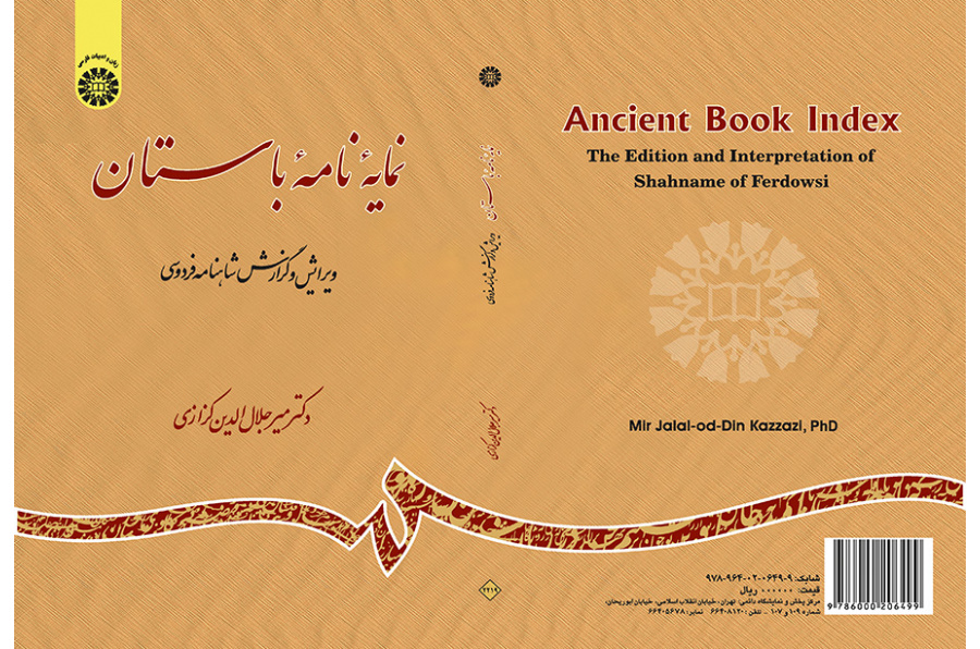 نامه باستان: نمایه گزارش بیت‌ها (جلد دهم)
