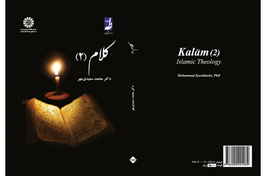 کلام (۲)