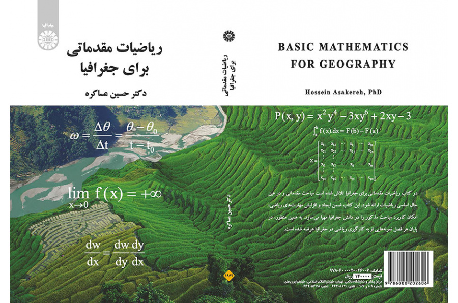 ریاضیات مقدماتی برای جغرافیا