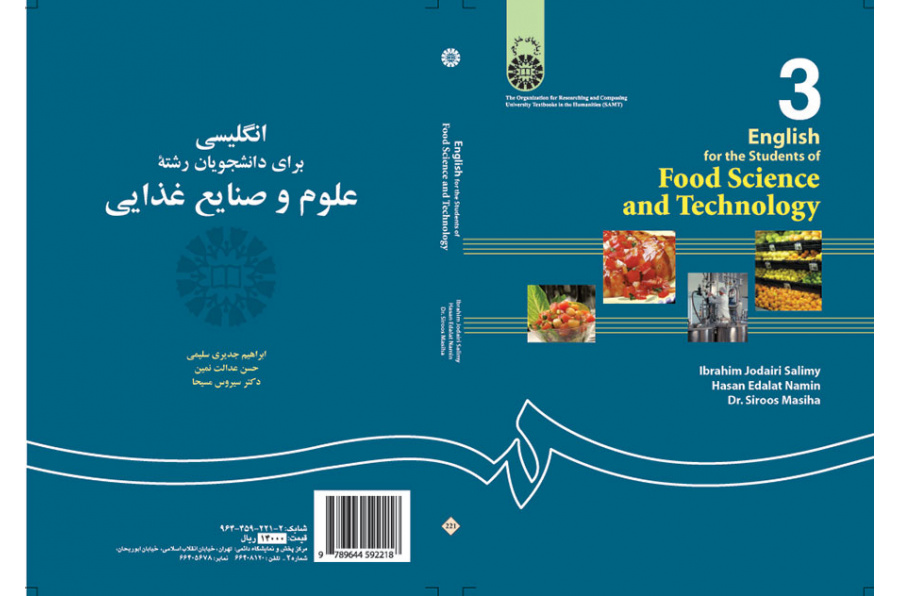 انگلیسی برای دانشجویان رشته علوم و صنایع غذایی