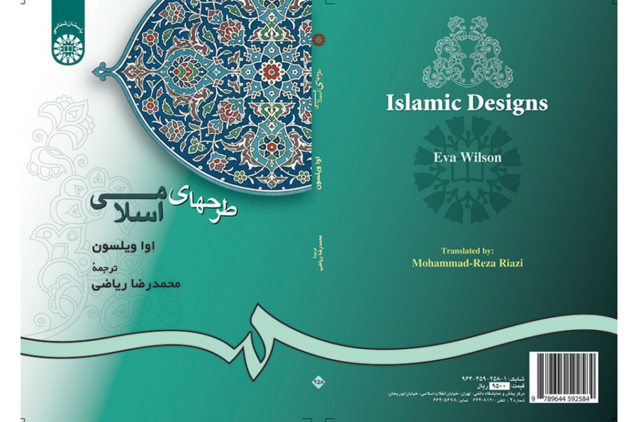 طرحهای اسلامی