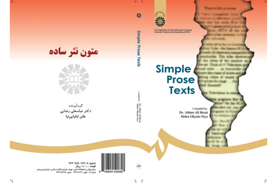 متون نثر ساده