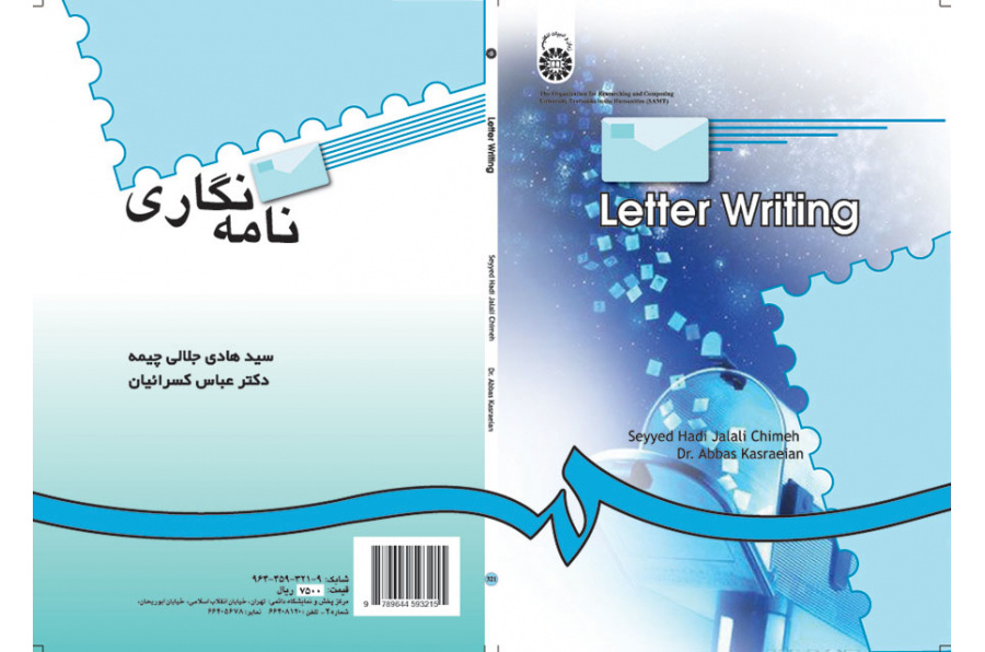 نامه‌نگاری