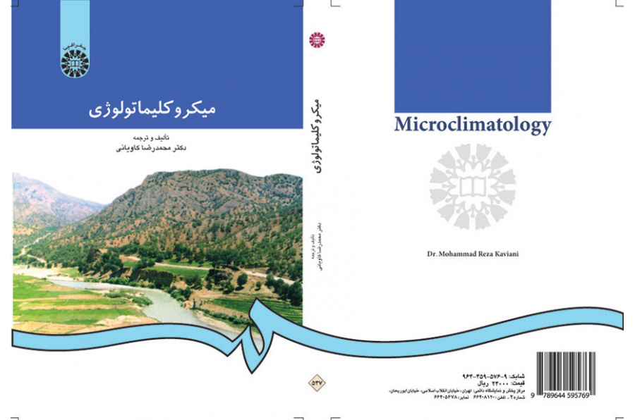 میکروکلیماتولوژی