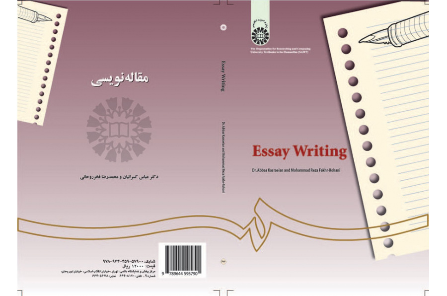 مقاله‌نویسى