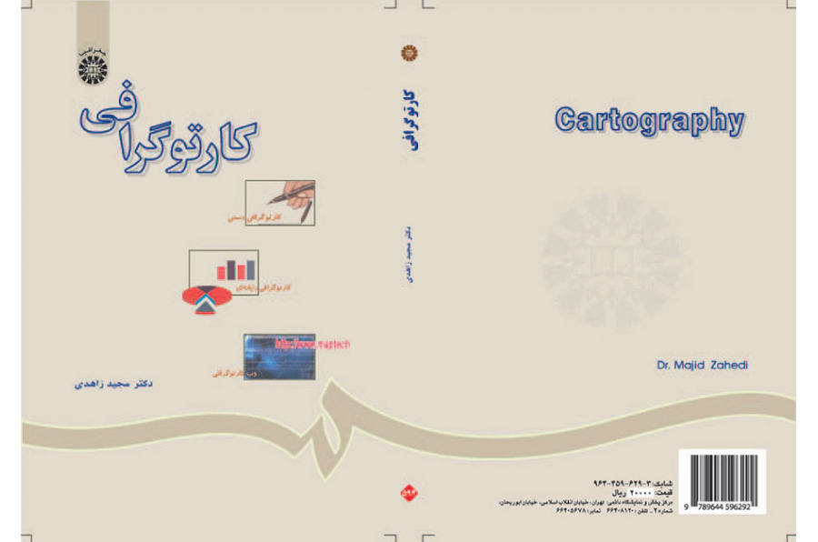 کارتوگرافی