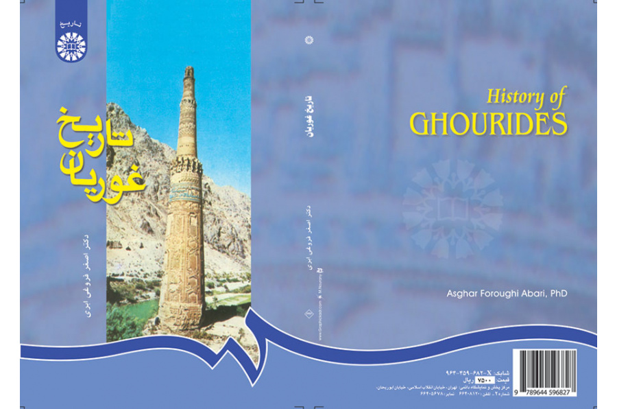 تاریخ غوریان