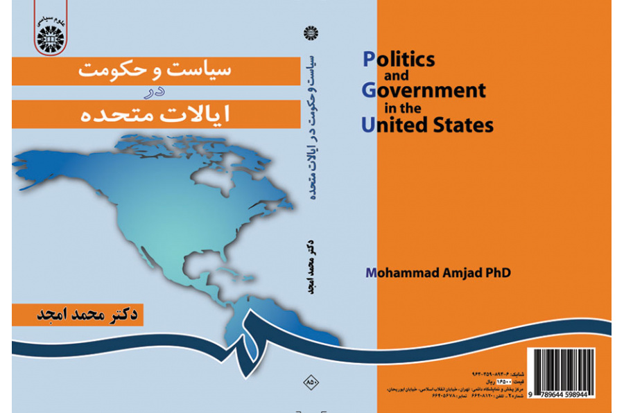 سیاست و حکومت در ایالات متحده