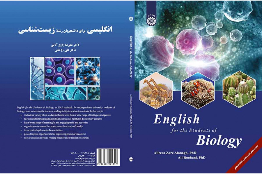 انگلیسی برای دانشجویان رشته زیست‌شناسی