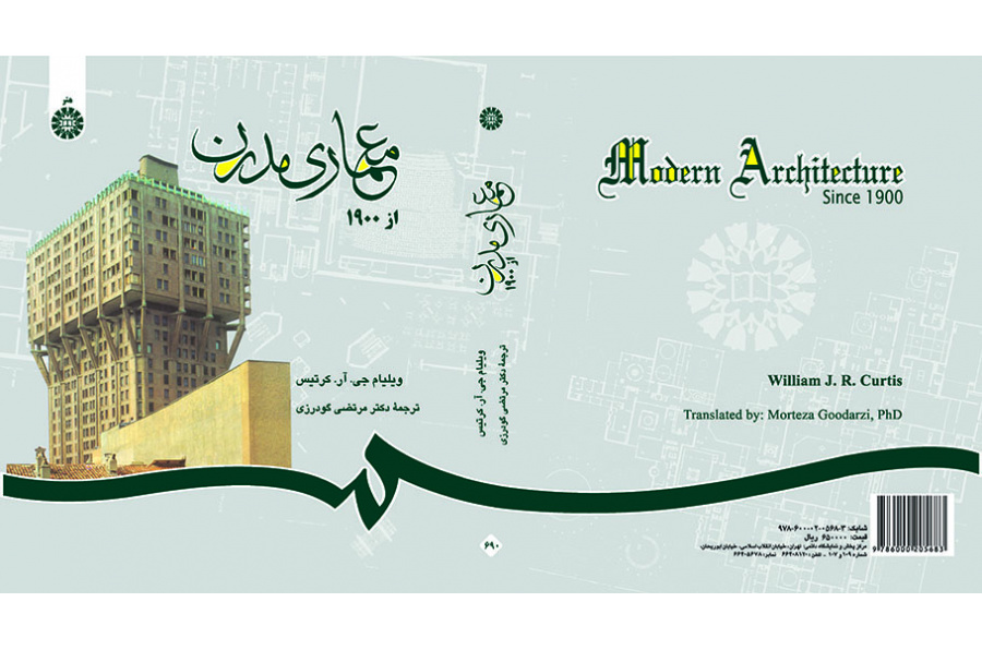 معمارى مدرن از ۱۹۰۰