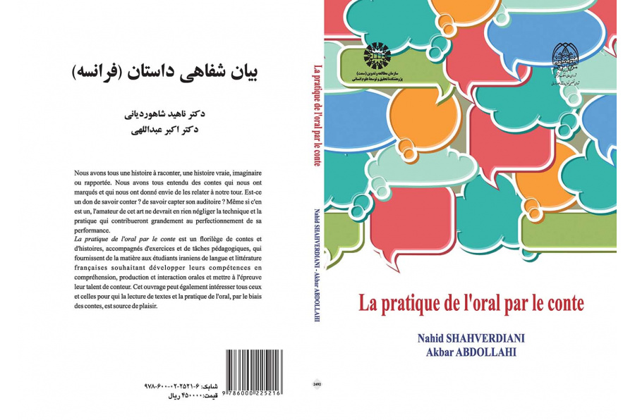 بیان شفاهی داستان (فرانسه)