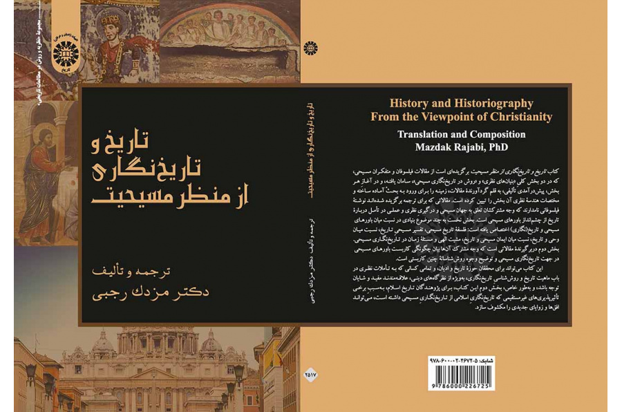 تاریخ و تاریخ‌نگاری از منظر مسیحیت