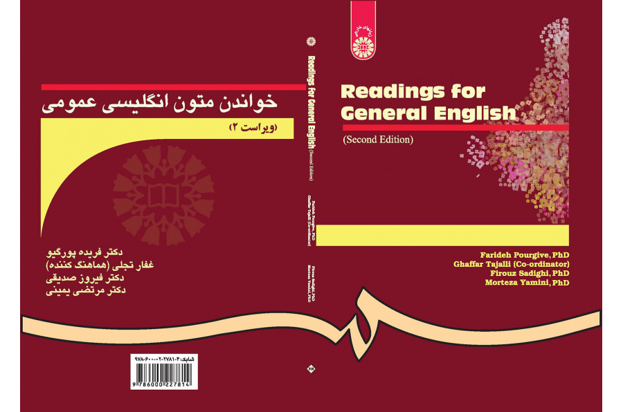 خواندن متون انگلیسى عمومى