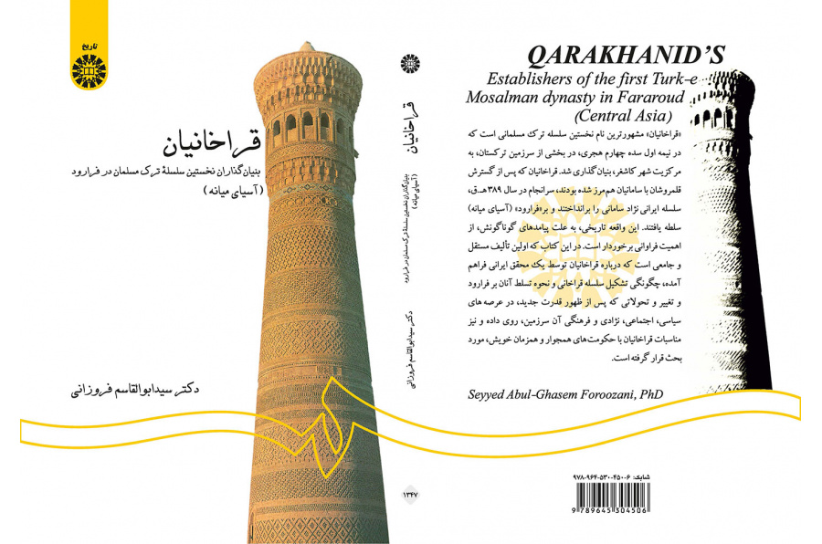 قراخانیان: بنیانگذاران نخستین سلسله ترک مسلمان در فرارود (آسیای میانه)