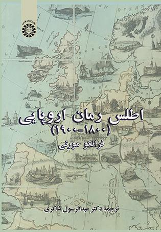 اطلس رمان اروپایی، 1800-1900