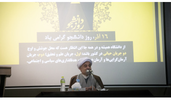 دانشجویان بدون آزادی به استقلال فرهنگی و خودباوری نمی‌رسند