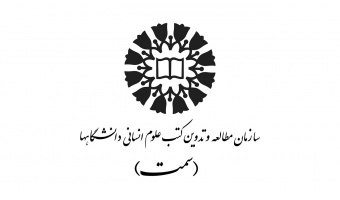 مروری بر موفقیت‌های «سمت» در جشنواره‌های کتاب سال ۱۳۹۹
