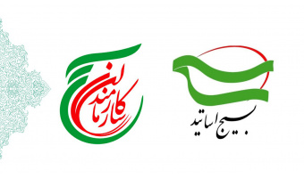 بسیجیان «سمت» انتصاب رئیس این سازمان را تبریک گفتند