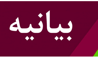 جمهوری اسلامی و اصالت دانشجو