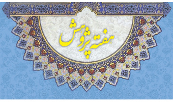 برنامه‌های «سمت» در هفته پژوهش