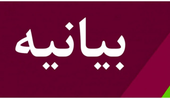 محکومیت اهانت به رهبری معظم انقلاب از سوی «سمت»