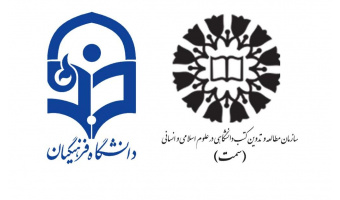 نشست مشترک معاون اجرایی «سمت» با مدیرکل نشر و اطلاع‌رسانی دانشگاه فرهنگیان